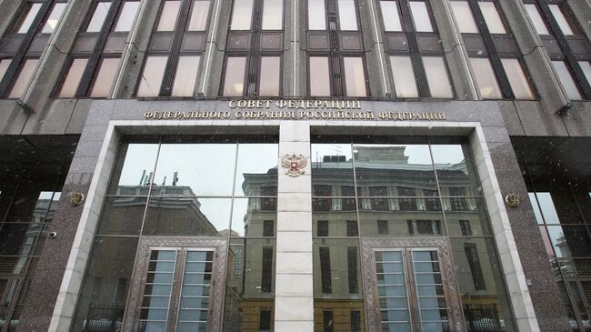 Здание Совета Федерации РФ