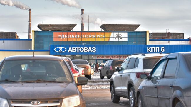 Предприятие АвтоВАЗ в Тольятти