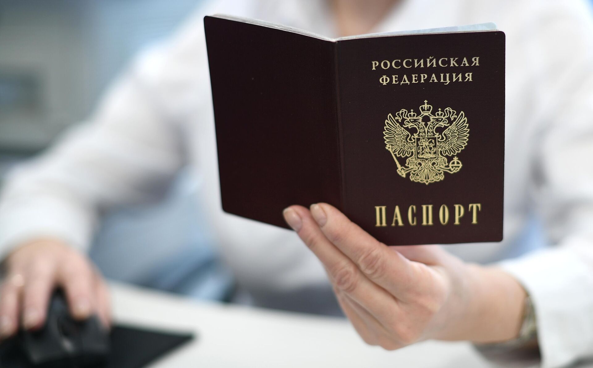 Паспорт гражданина РФ Паспорт гражданина РФ - РИА Новости, 1920, 04.07.2024