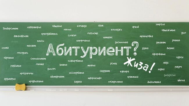 Рейтинговый список. Как не спасовать перед высокобалльниками