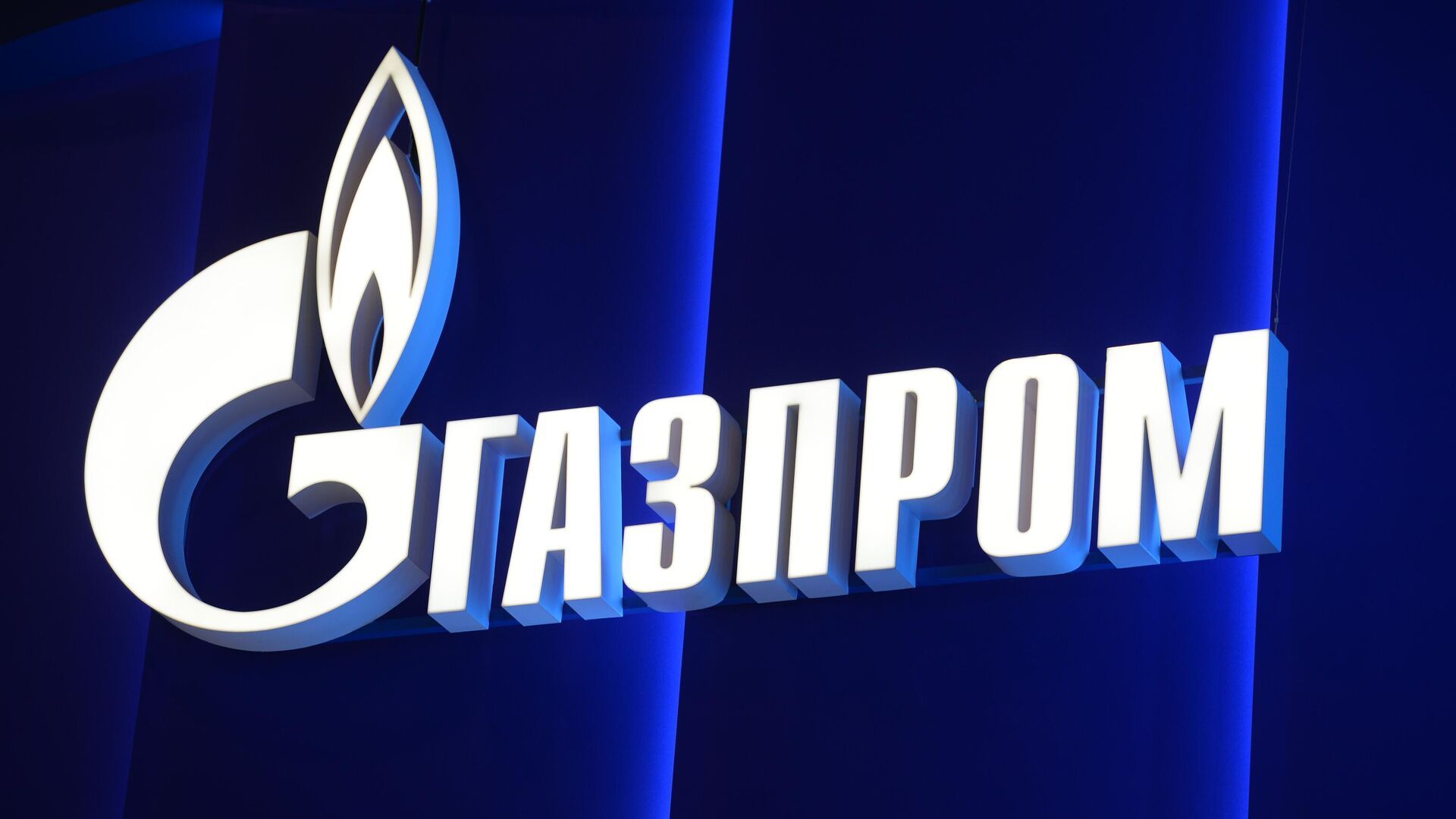 Логотип компании Газпром - РИА Новости, 1920, 15.02.2025