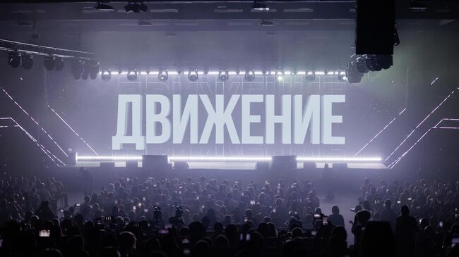 Форум недвижимости Движение 