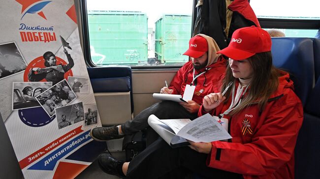 Международная патриотическая акция Диктант Победы 