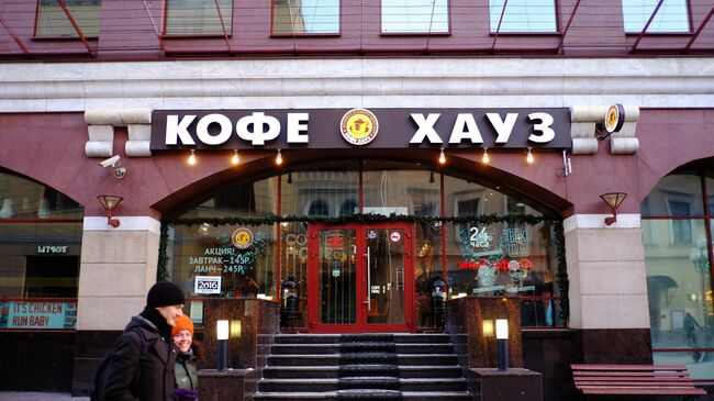 Кофейня Кофе Хауз на улице Арбат в Москве