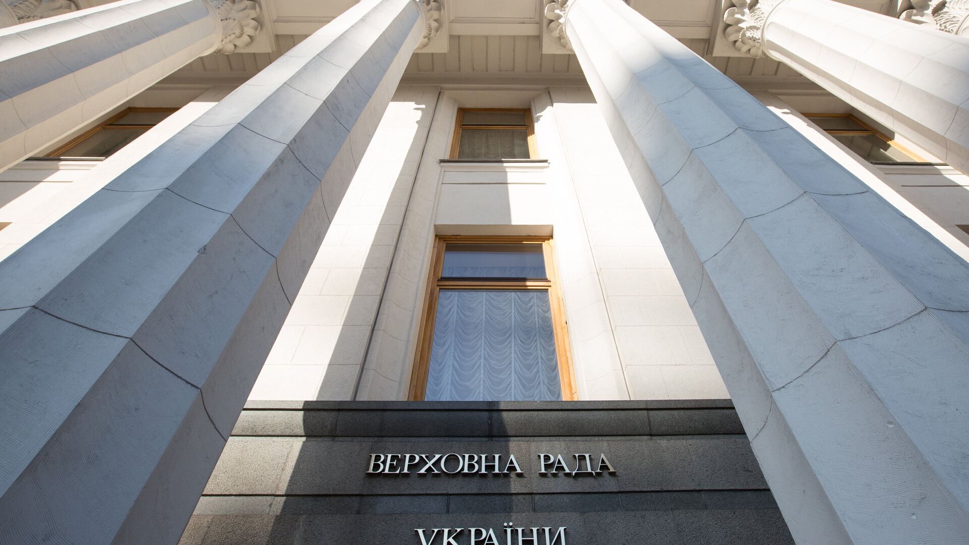 Здание Верховной рады Украины в Киеве - РИА Новости, 1920, 04.03.2025