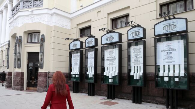 Здание театра Ленком 