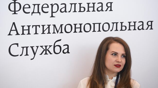 Стенд Федеральной антимонопольной службы на XV юбилейном Всероссийском форуме-выставке Госзаказ
